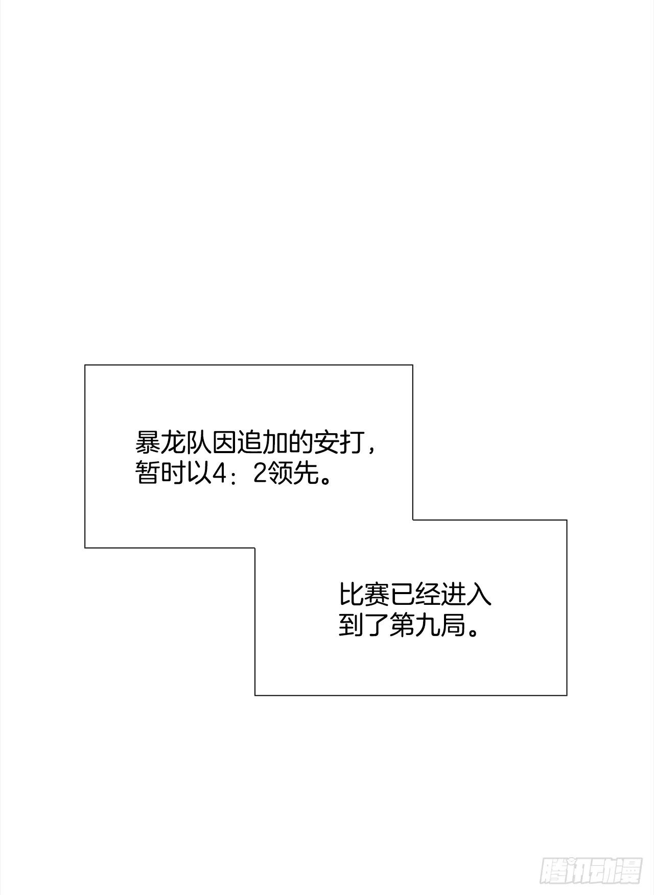33.爆发 第35页