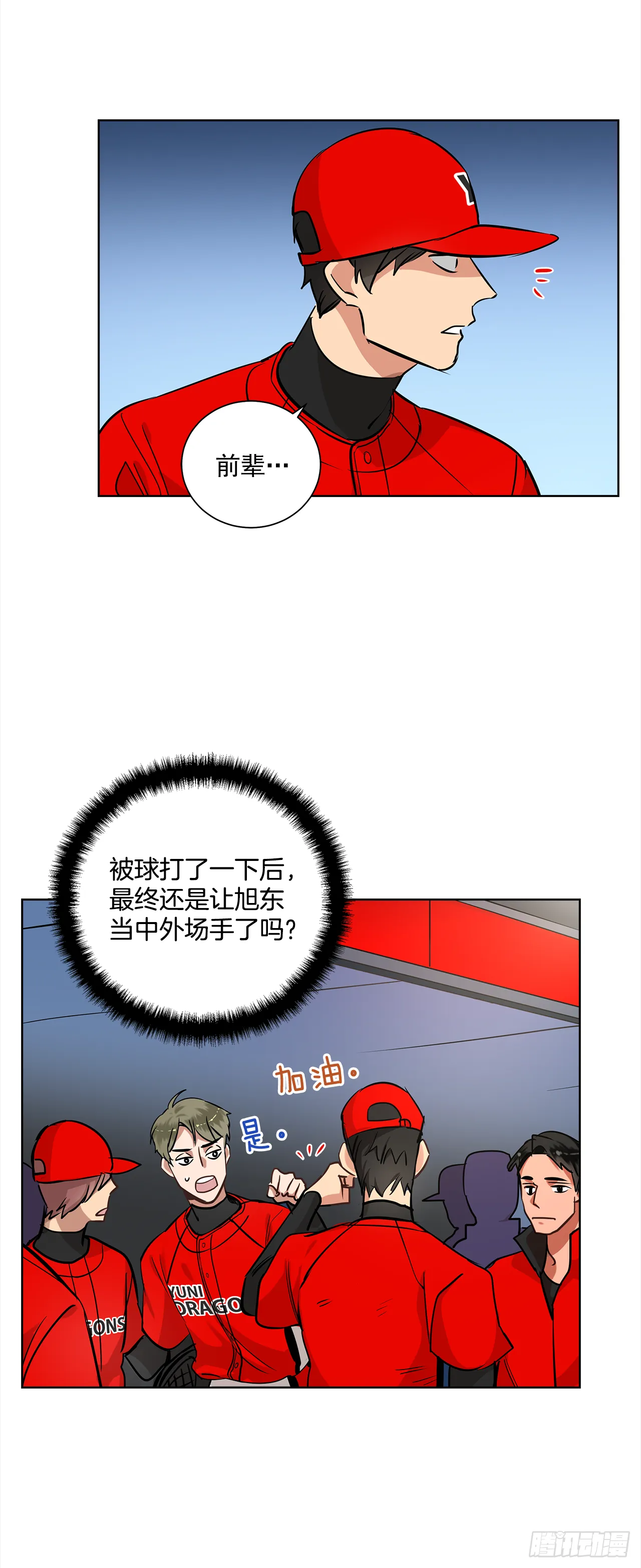 33.爆发 第38页