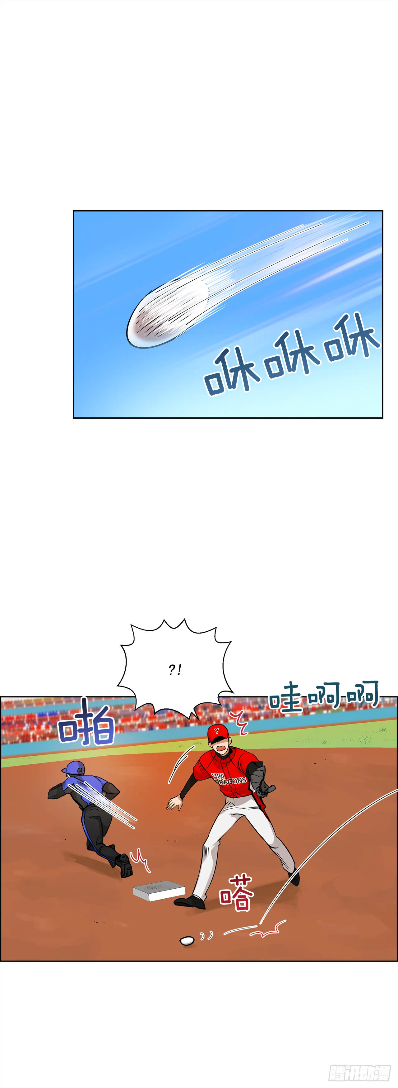 33.爆发 第40页