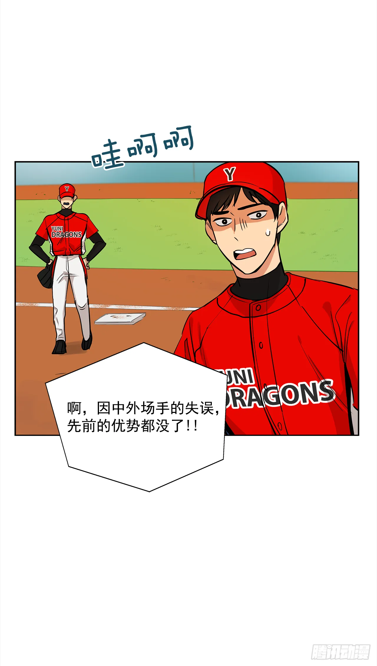 33.爆发 第41页