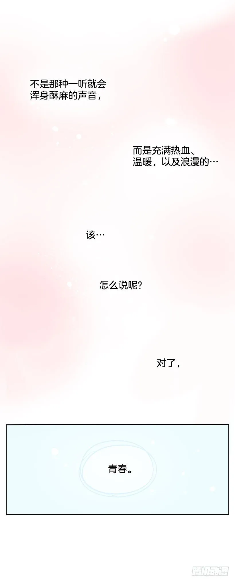 1.青春的味道 第63页