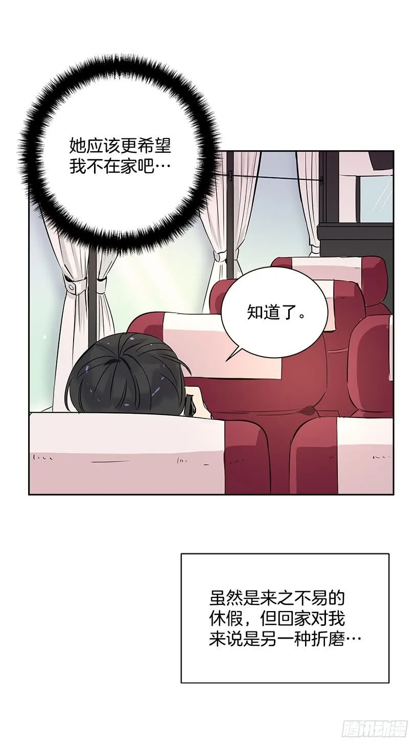 4.重逢 第45页