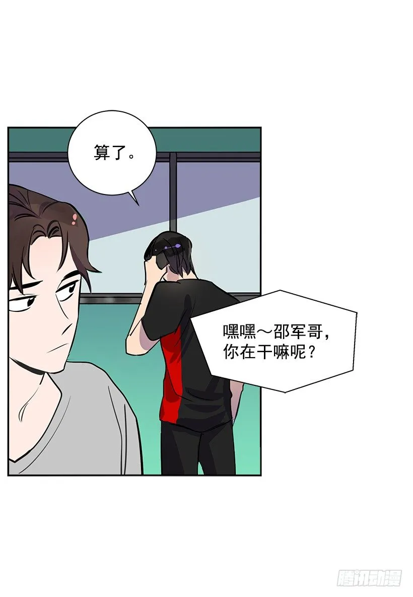 11.重拾斗志 第16页
