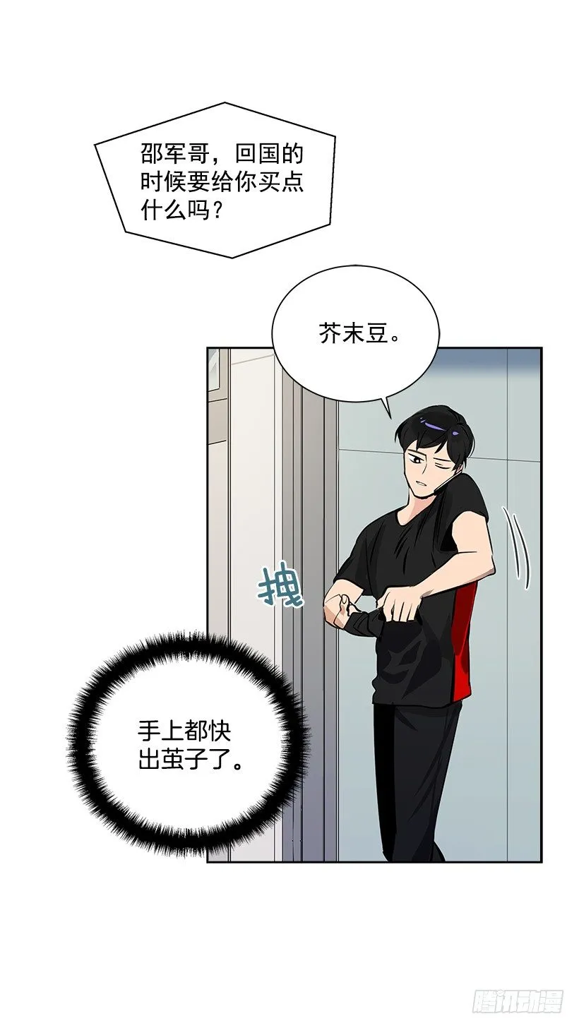 11.重拾斗志 第21页