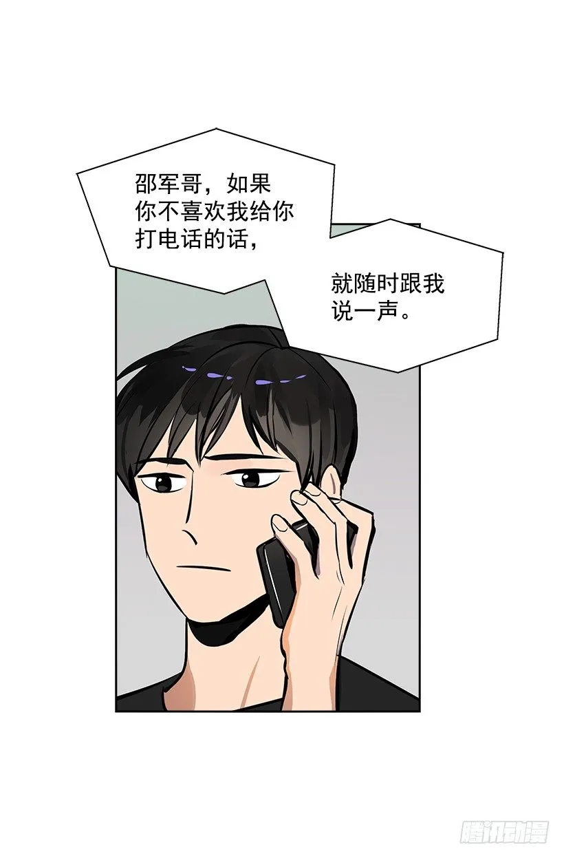 11.重拾斗志 第24页