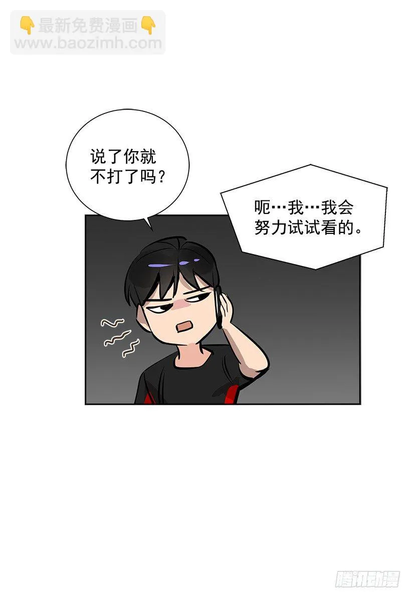 11.重拾斗志 第25页