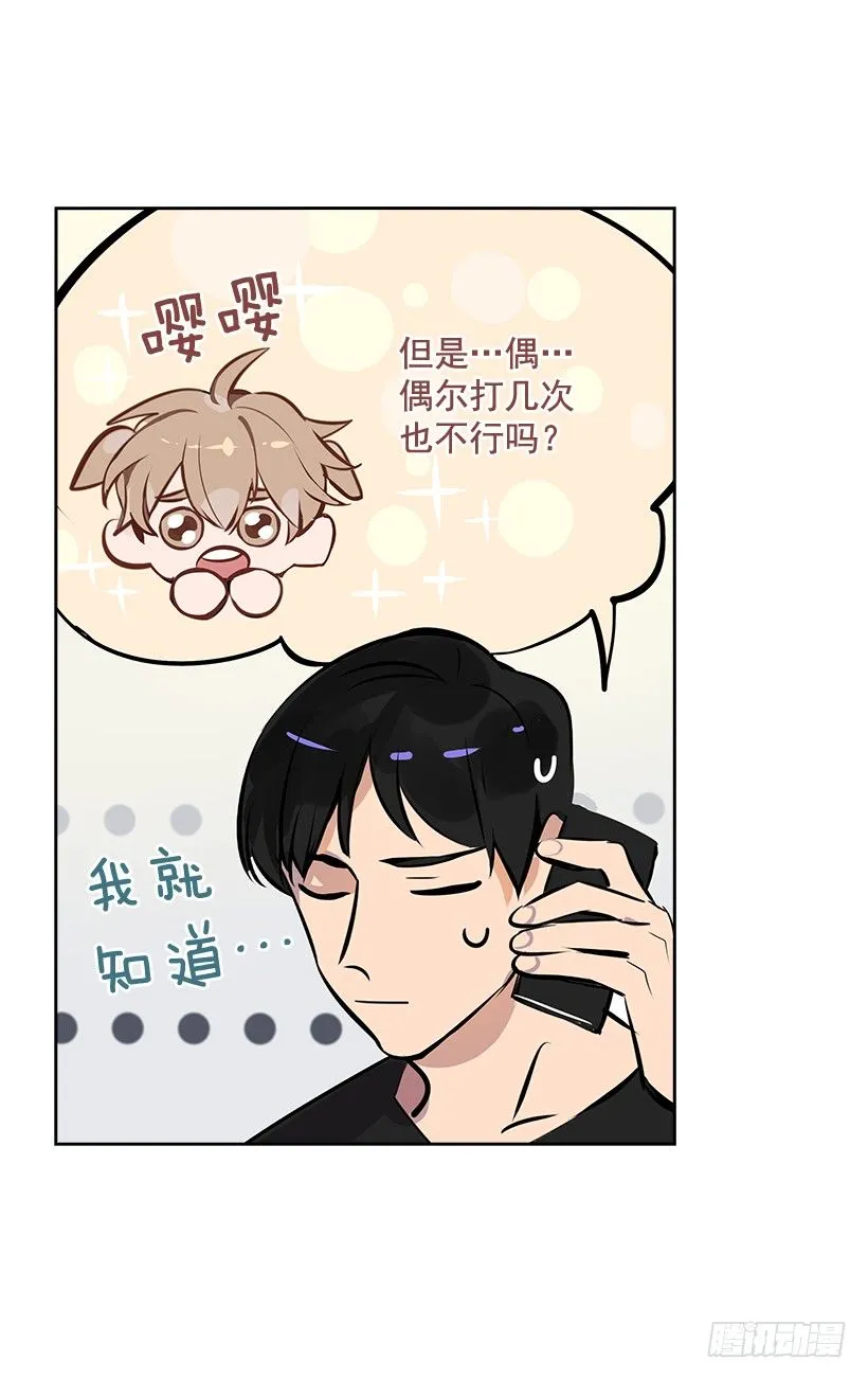 11.重拾斗志 第26页