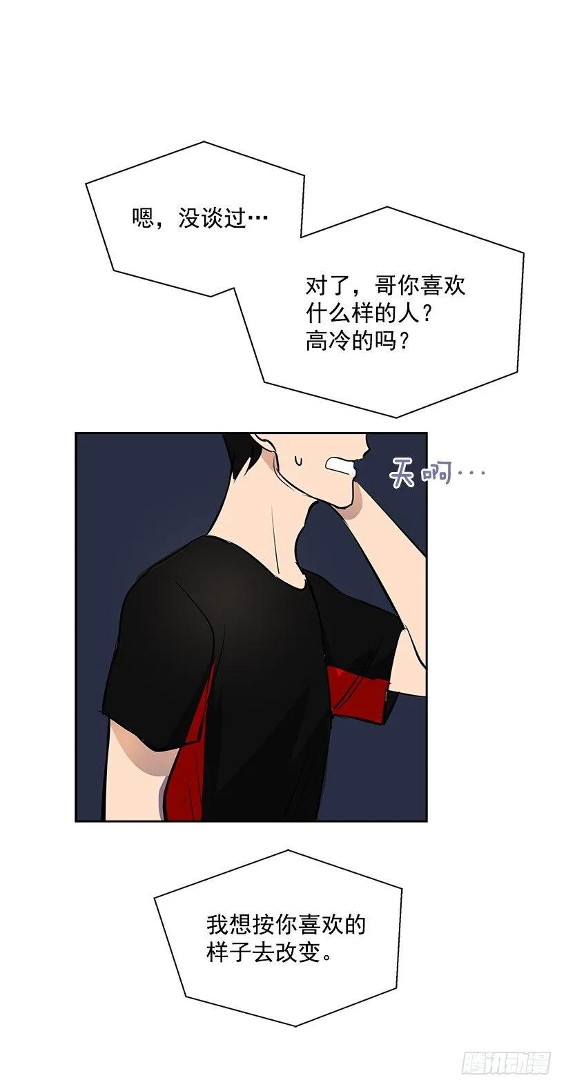 11.重拾斗志 第34页