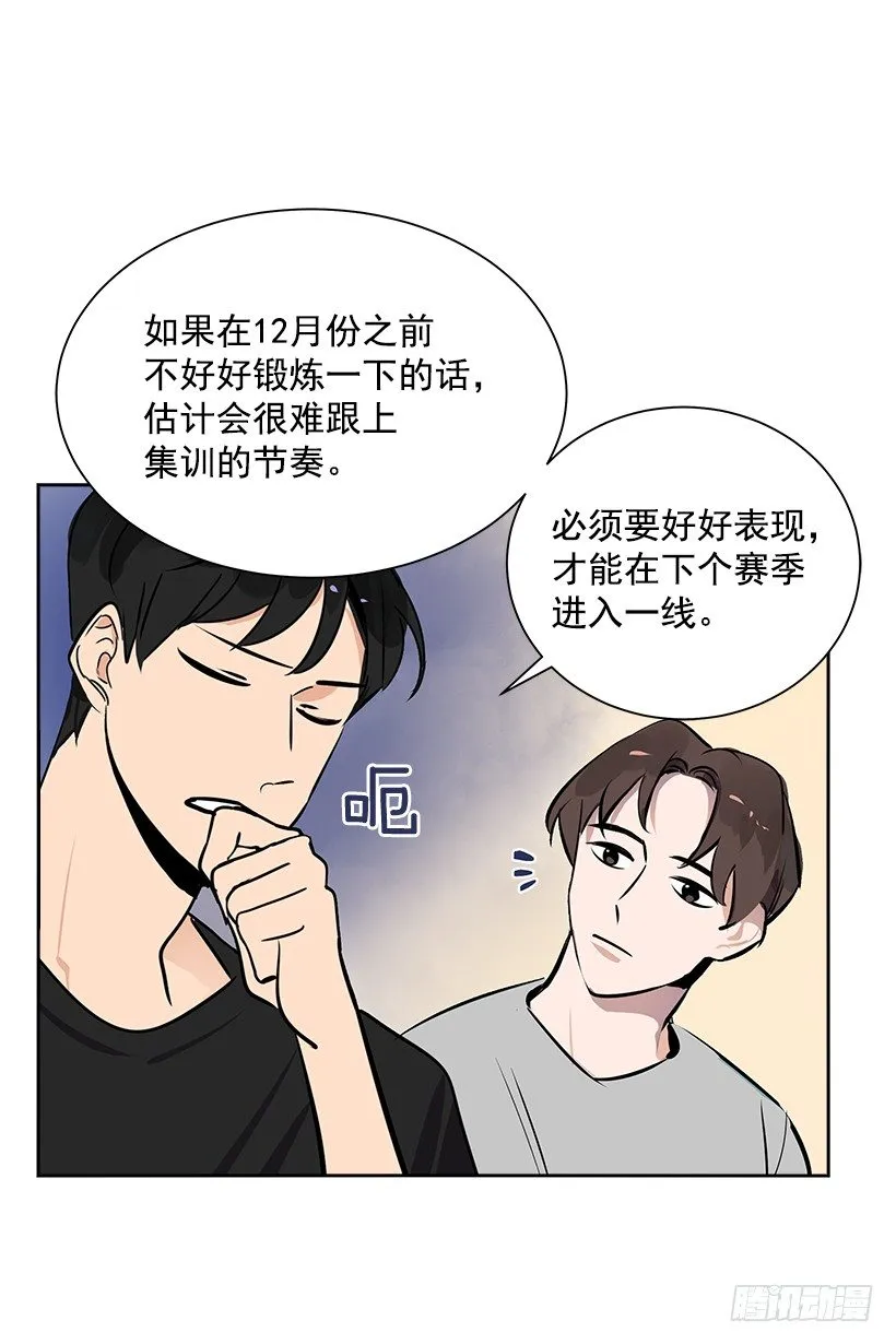 11.重拾斗志 第42页