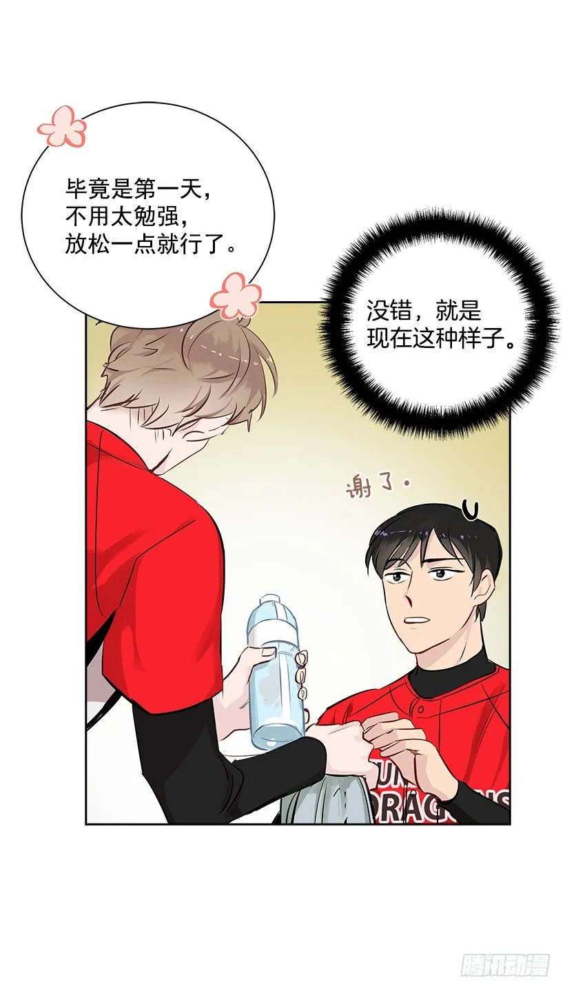 13.小鹿乱撞 第18页