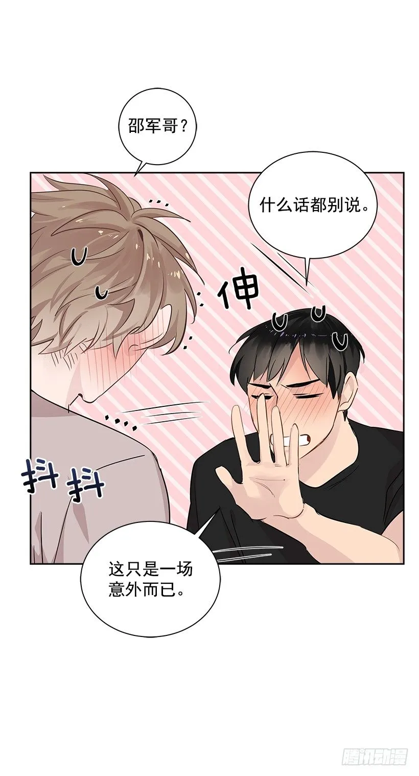 16.我想赢 第17页