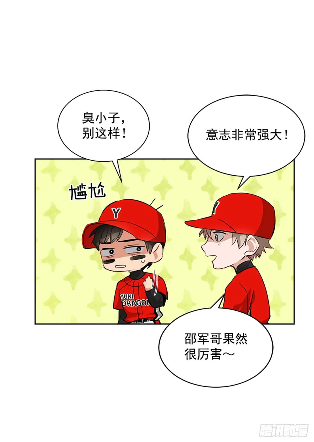 22.逆转机会 第38页
