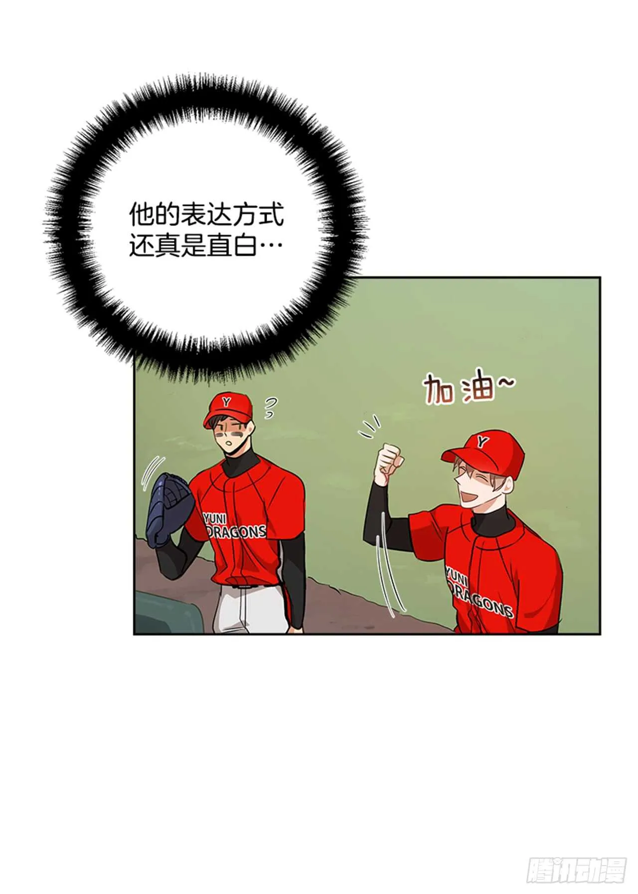 22.逆转机会 第39页