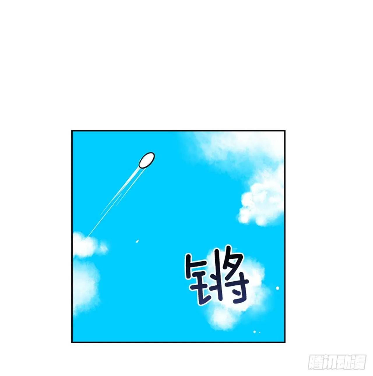 22.逆转机会 第42页