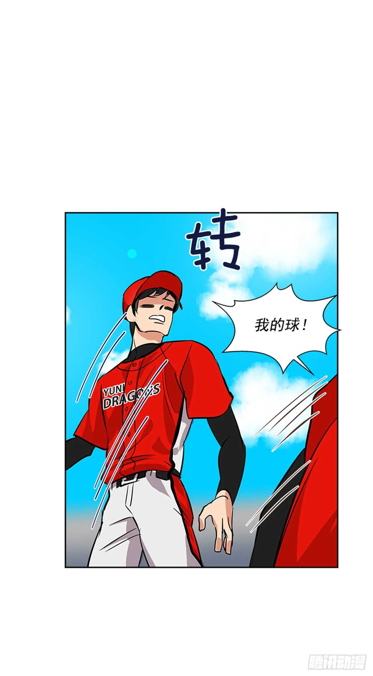 22.逆转机会 第43页