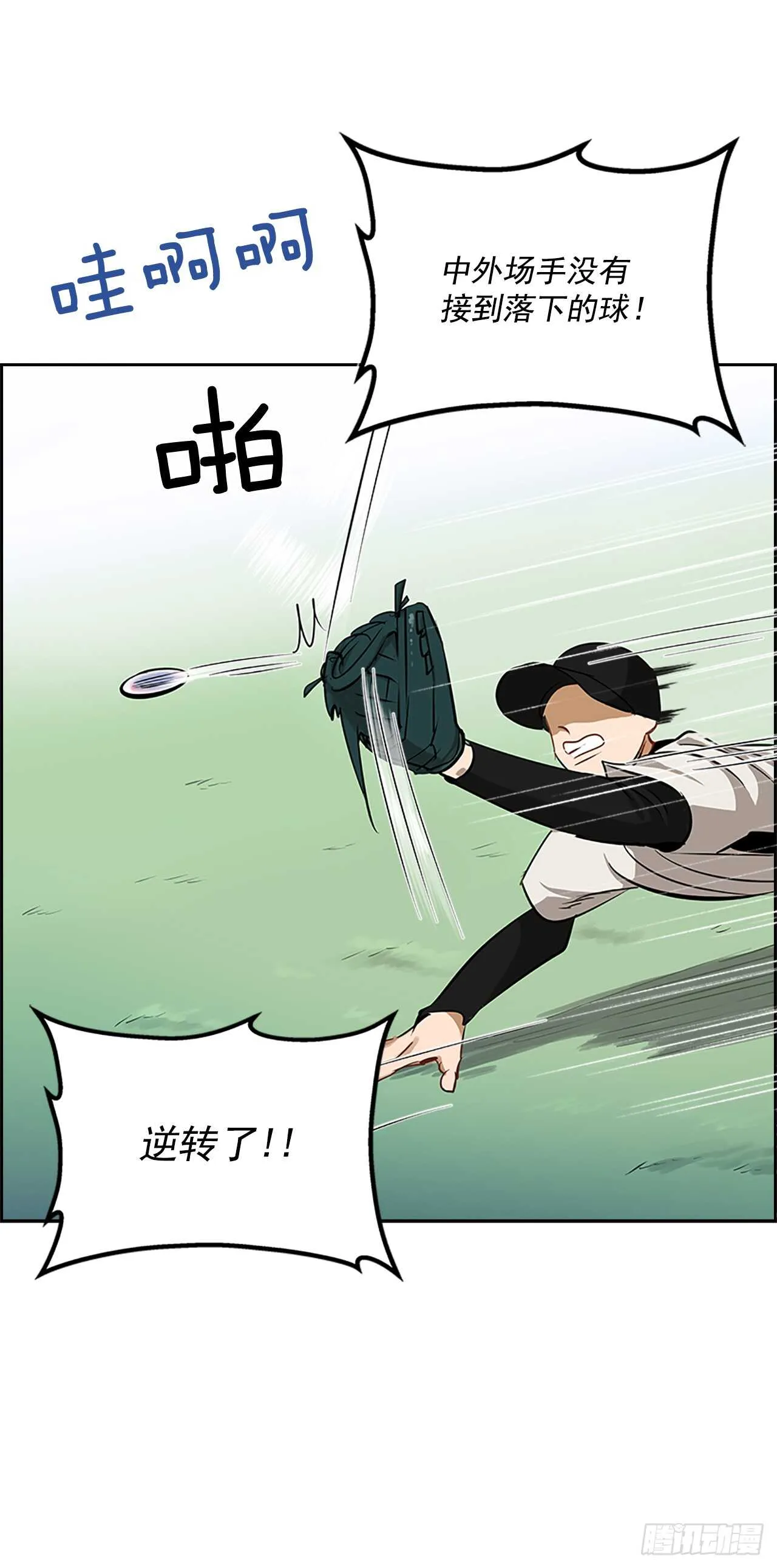 23.嫉妒 第4页
