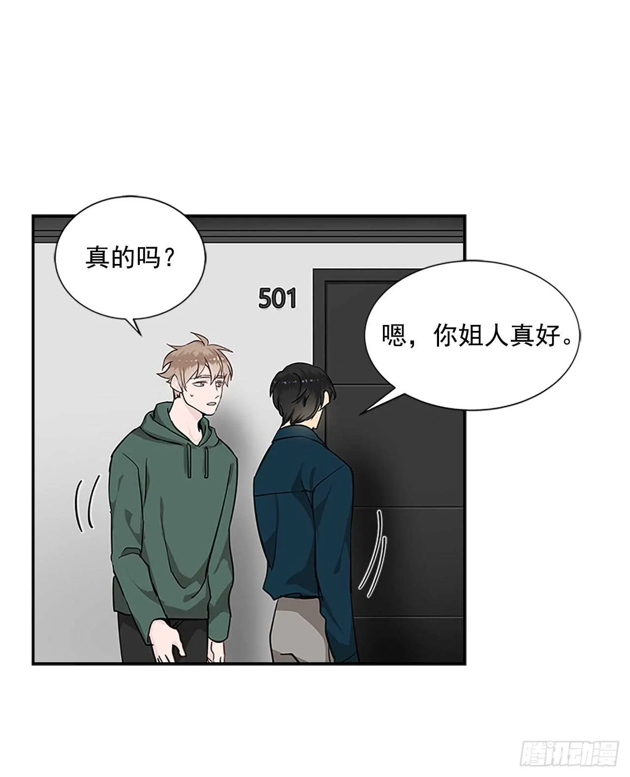 23.嫉妒 第58页