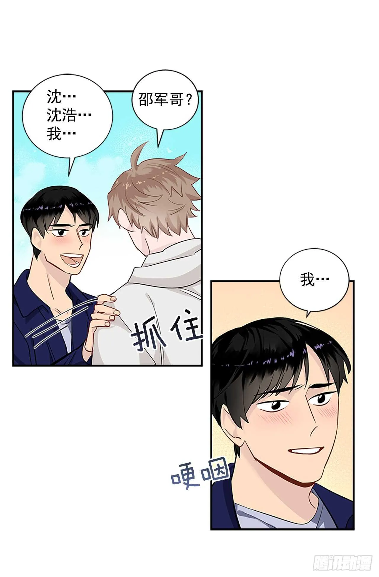 26.同居 第8页