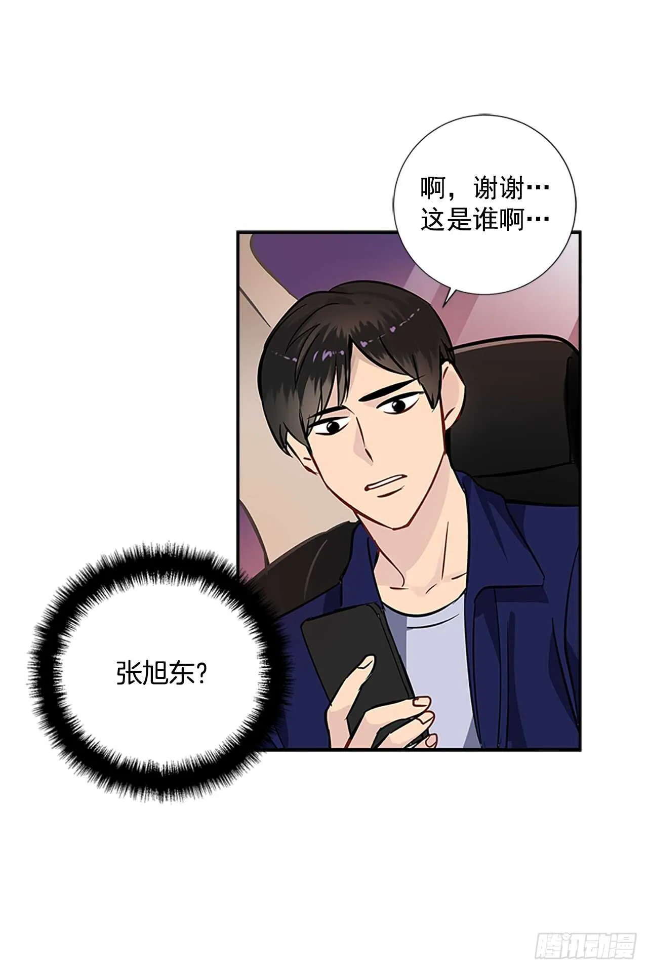 26.同居 第17页