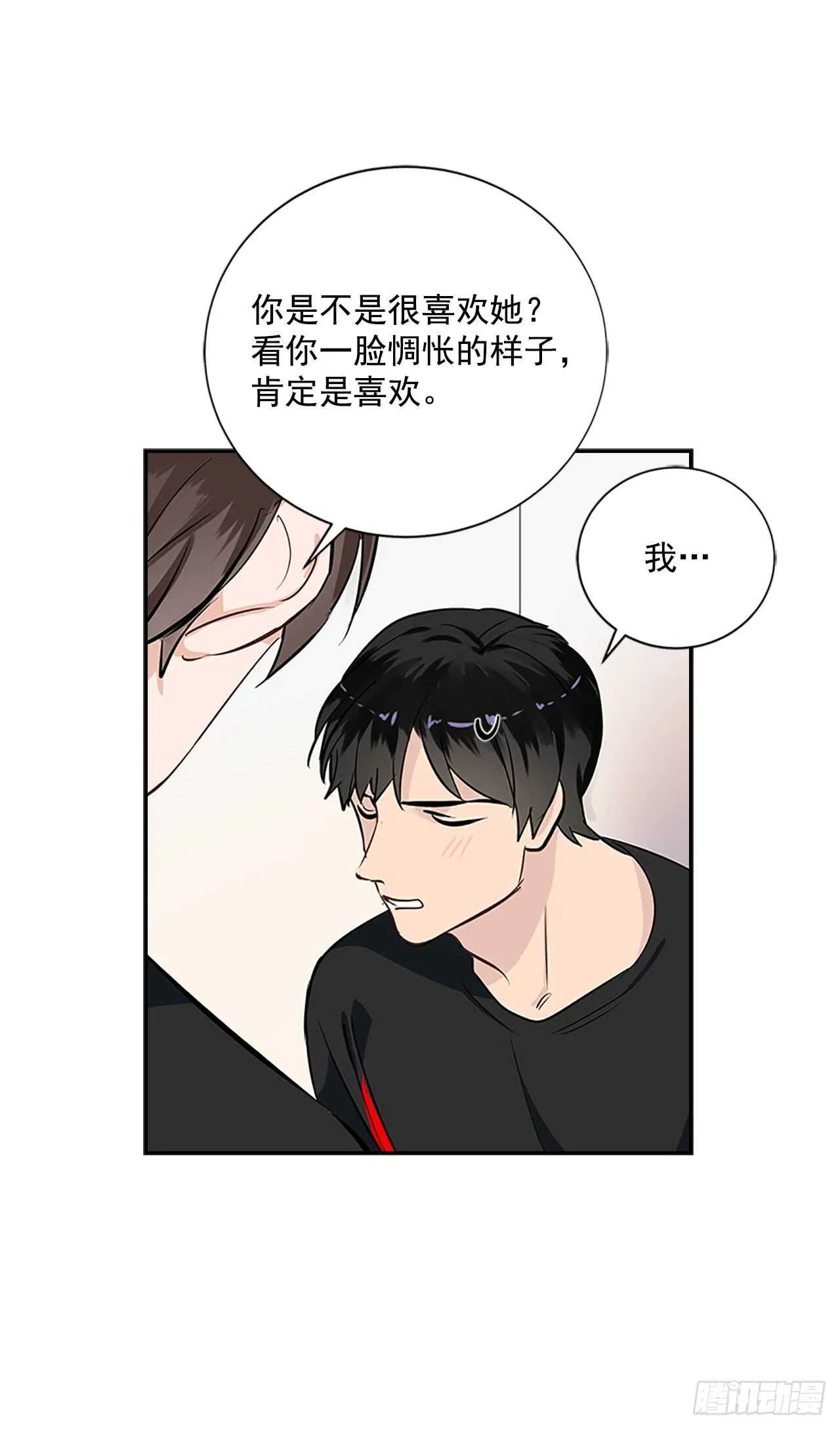 28.恋爱专家？ 第57页