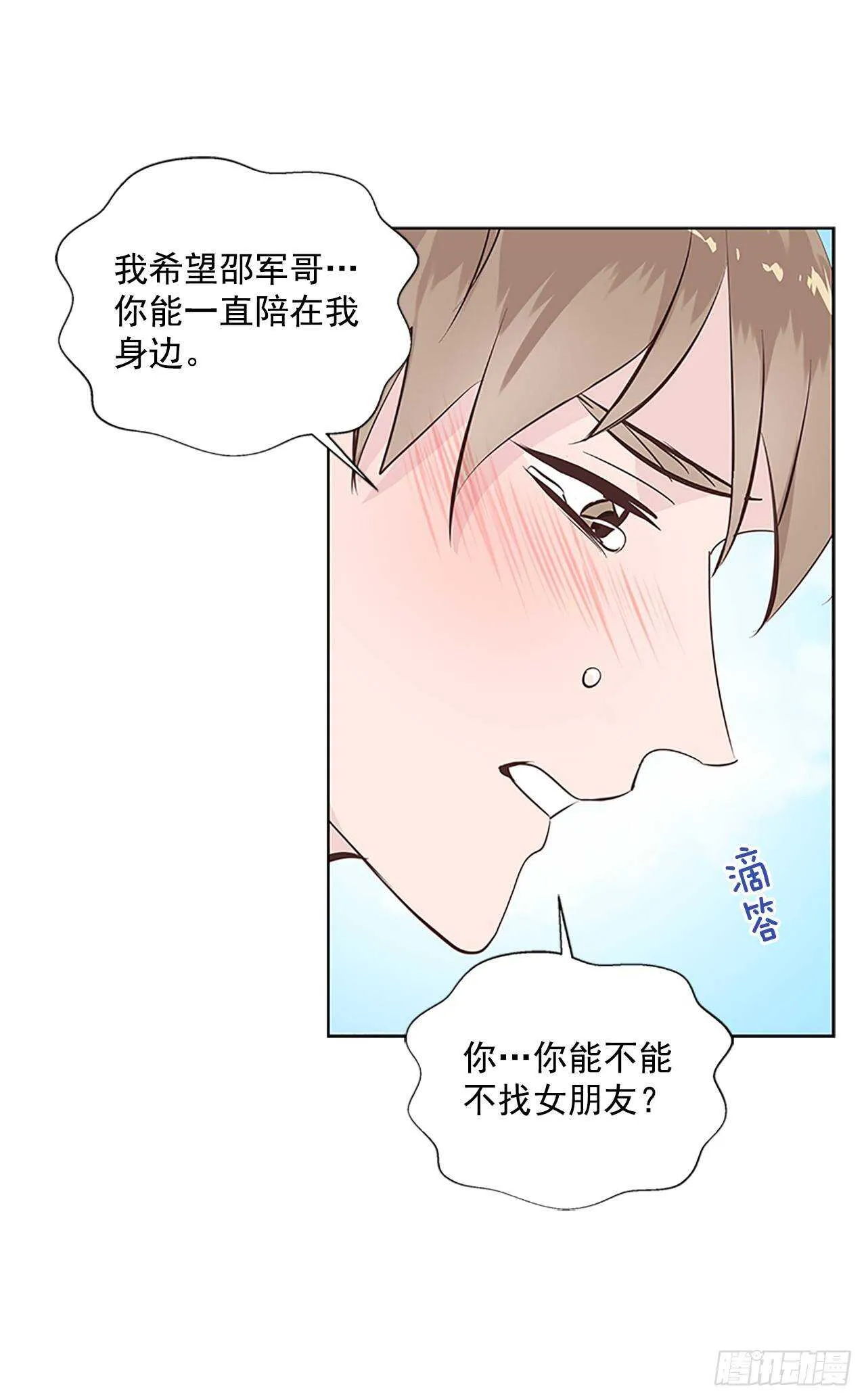 31.别离开我 第7页