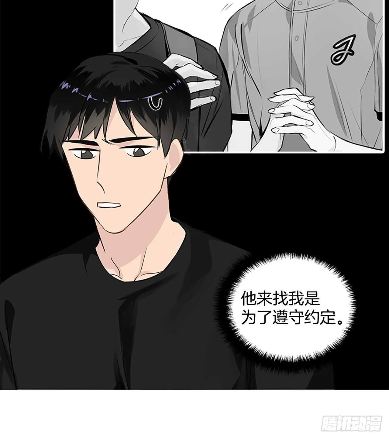 31.别离开我 第33页