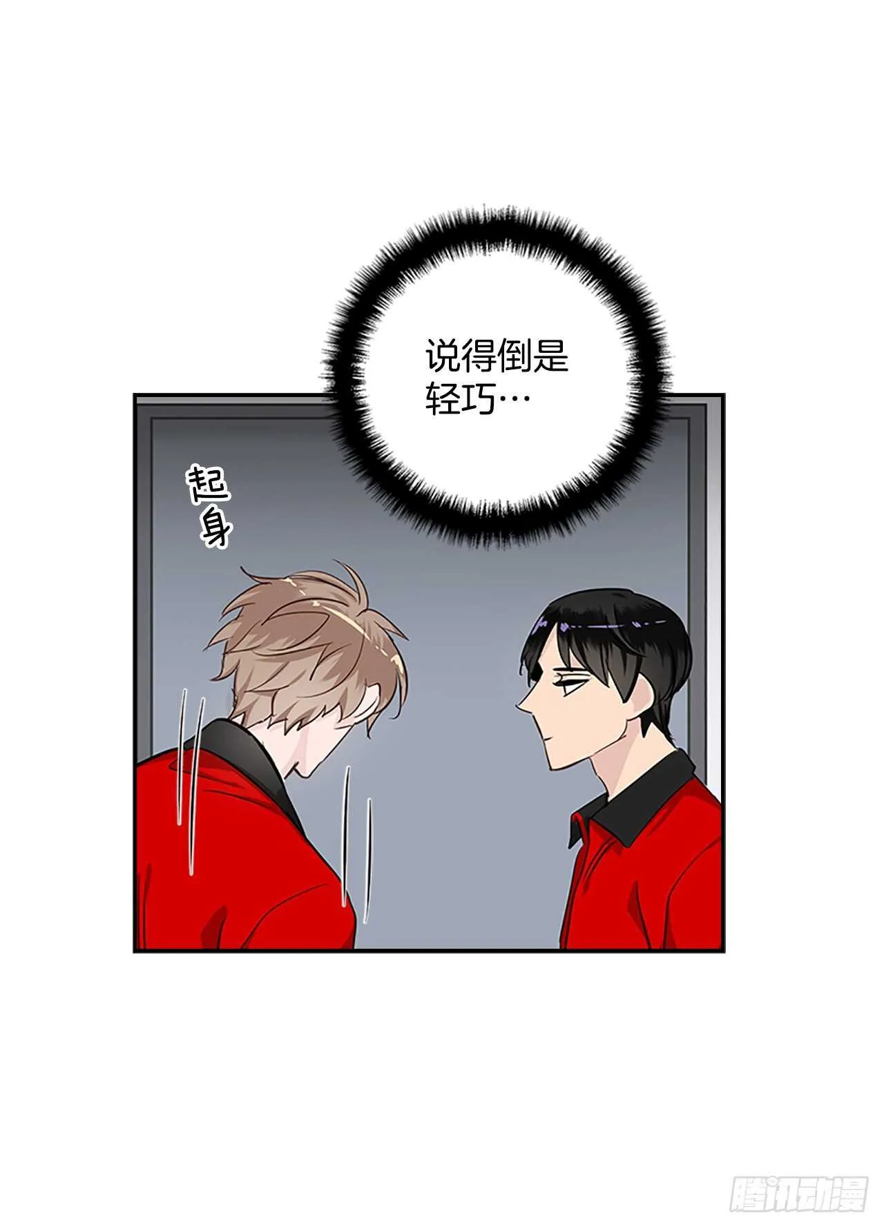 31.别离开我 第49页