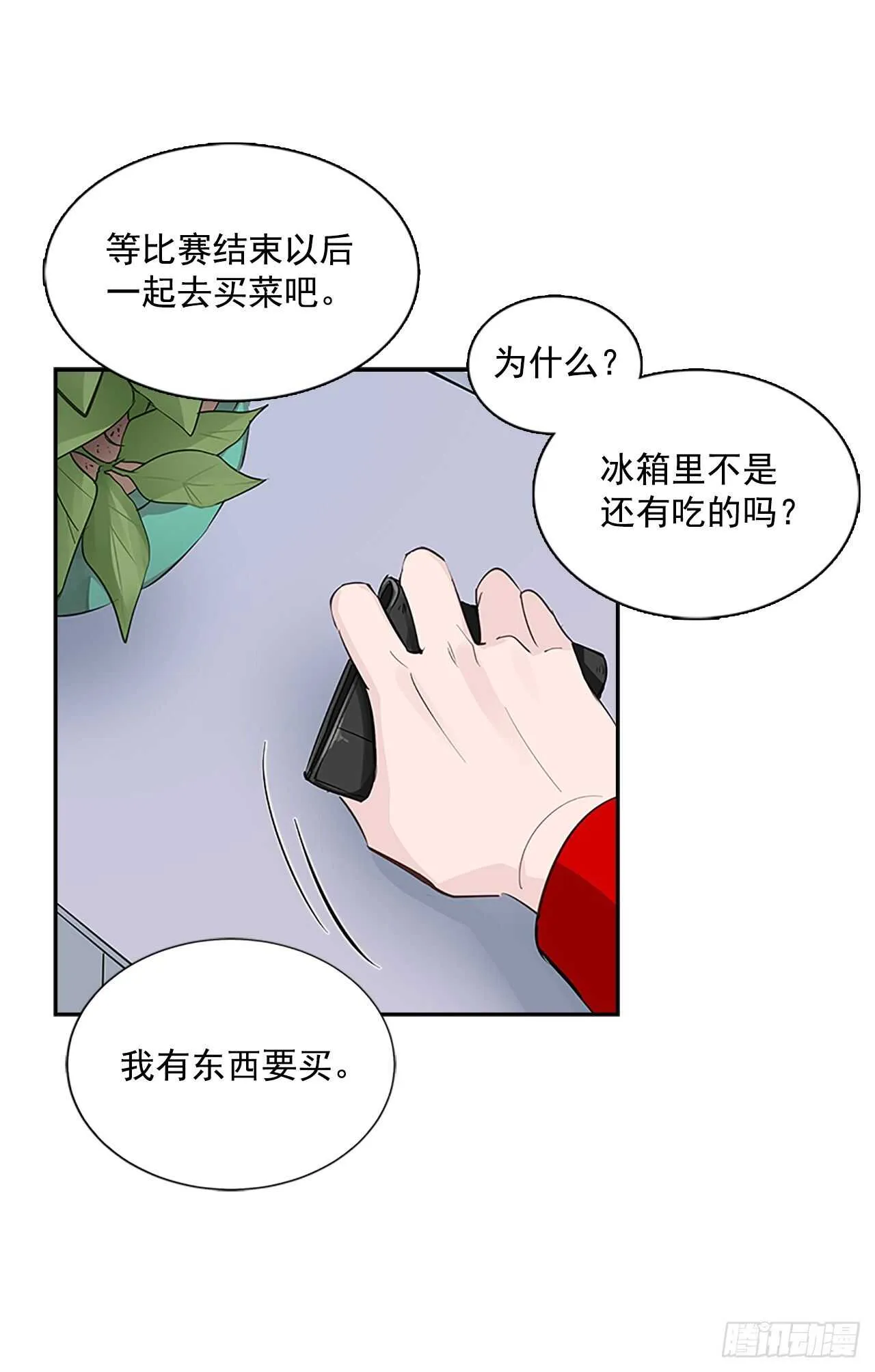 31.别离开我 第52页