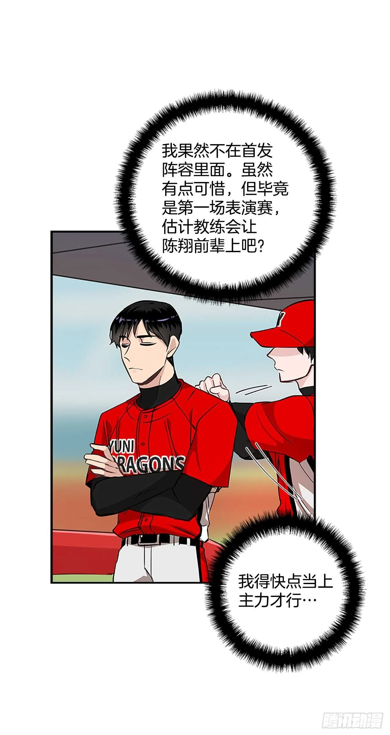 31.别离开我 第58页