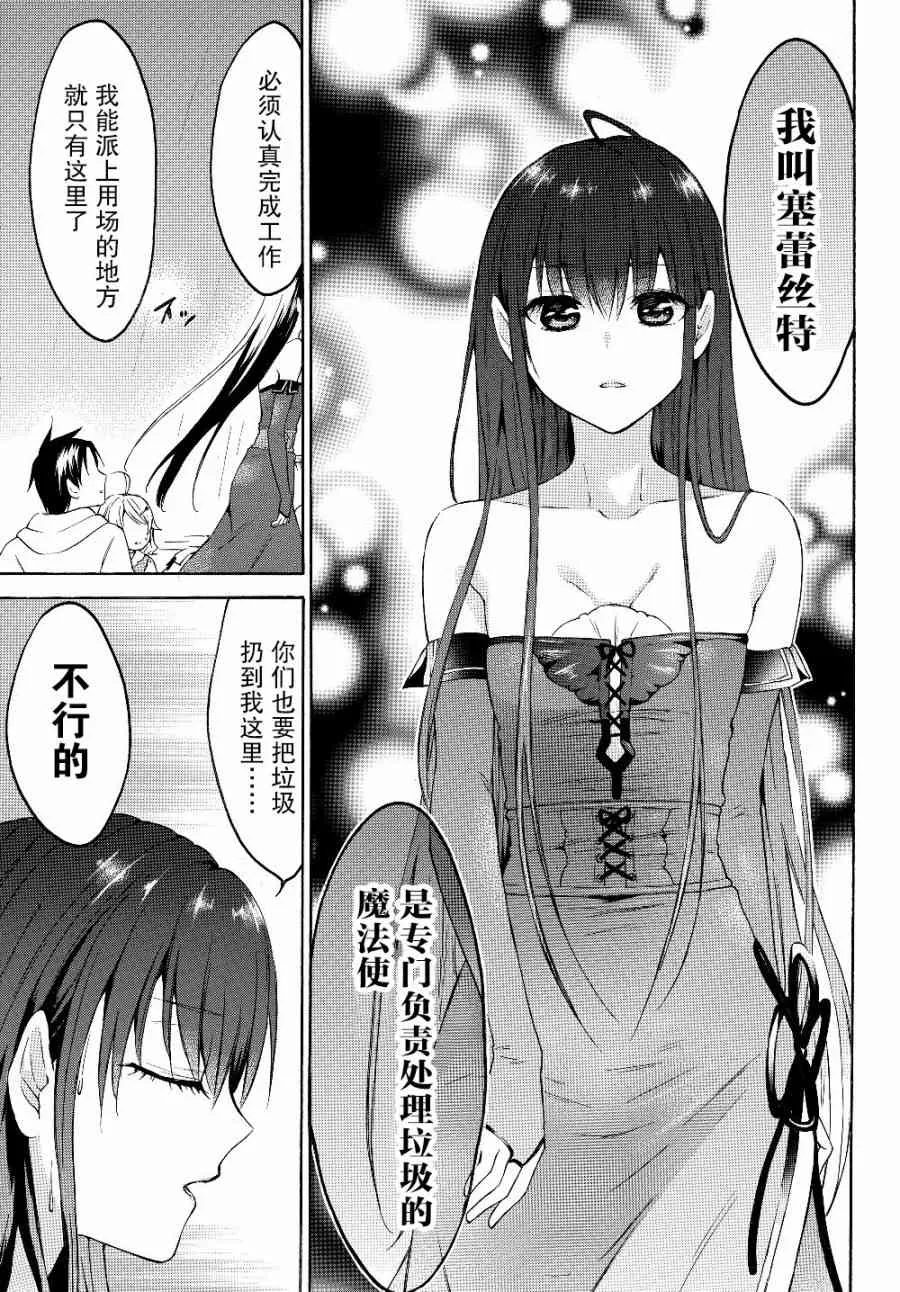 25.1话 第19页