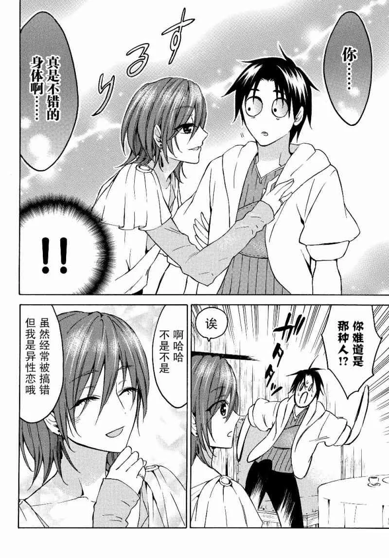 19话 第12页