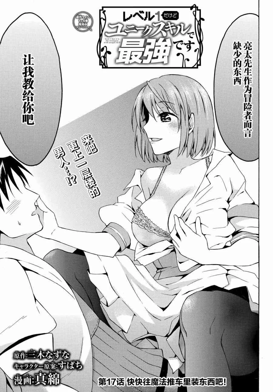 17话 第1页