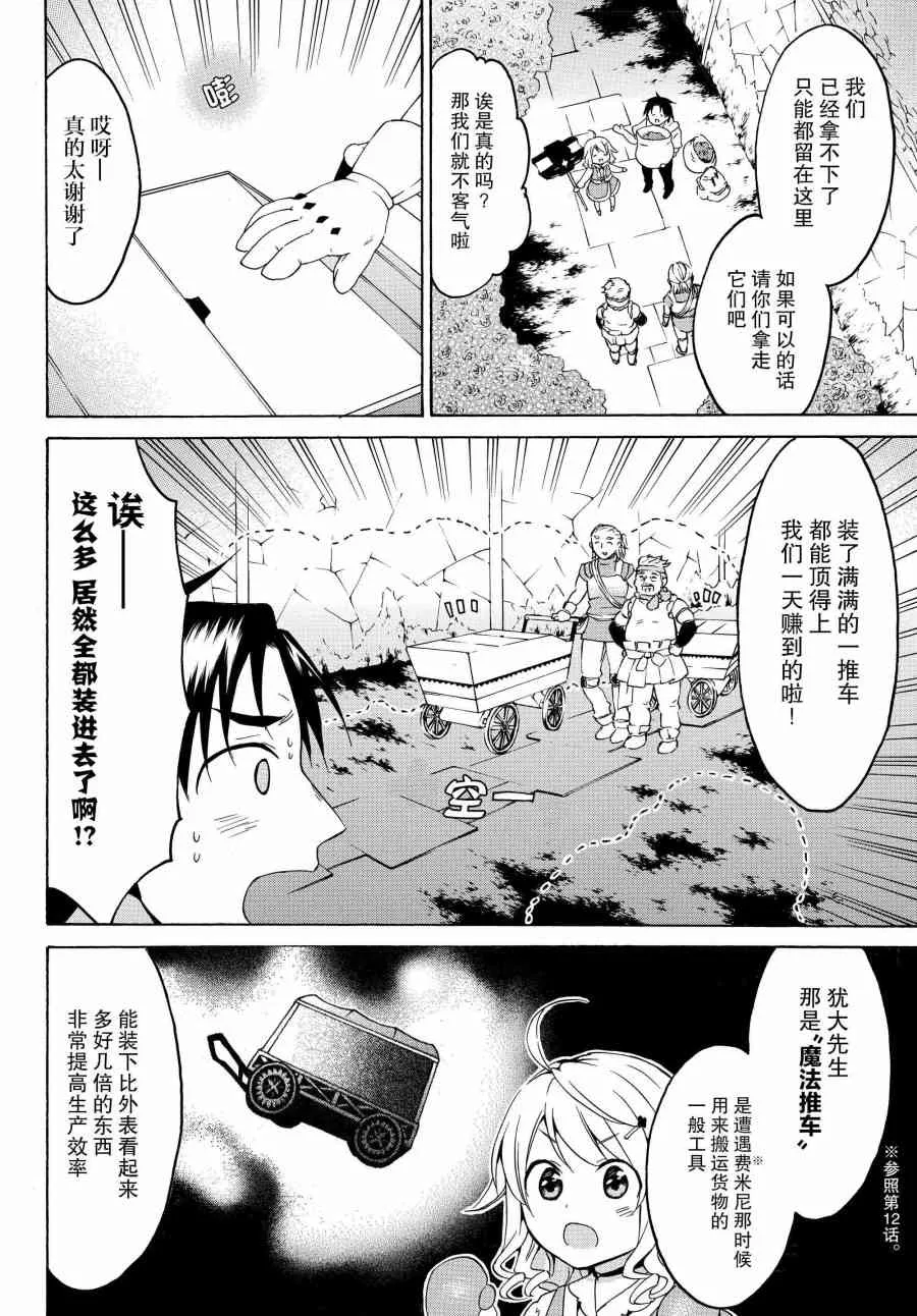 17话 第8页