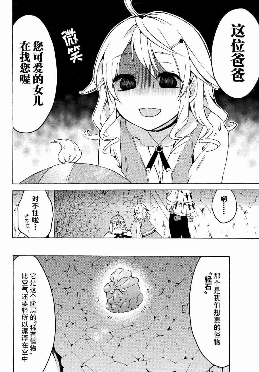 17话 第16页