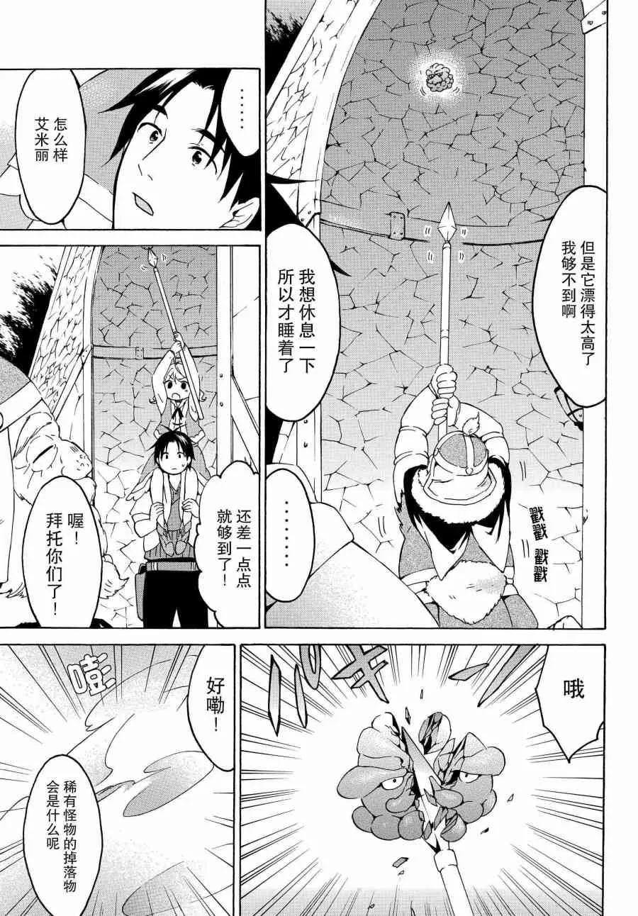 17话 第17页