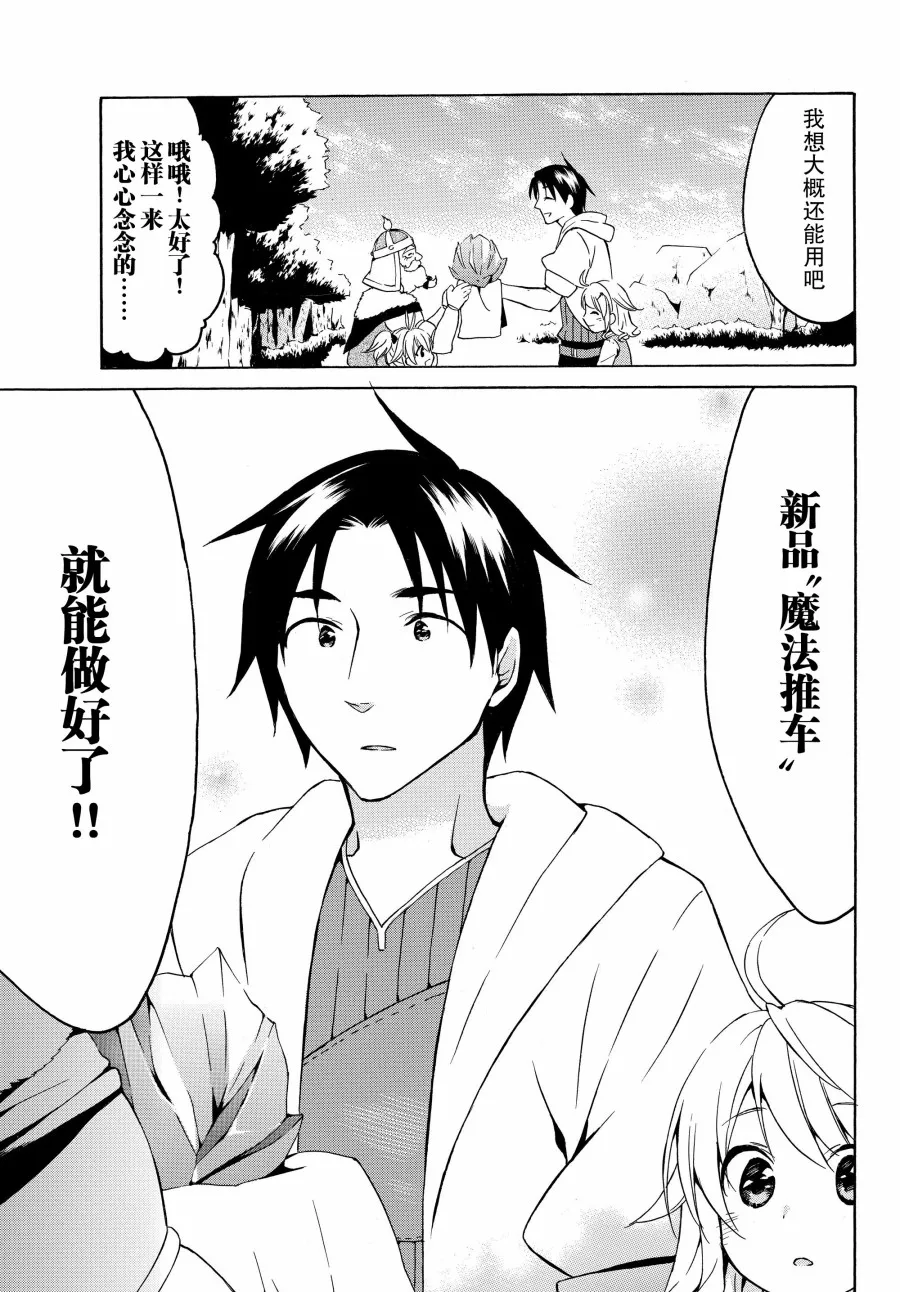 17话 第25页