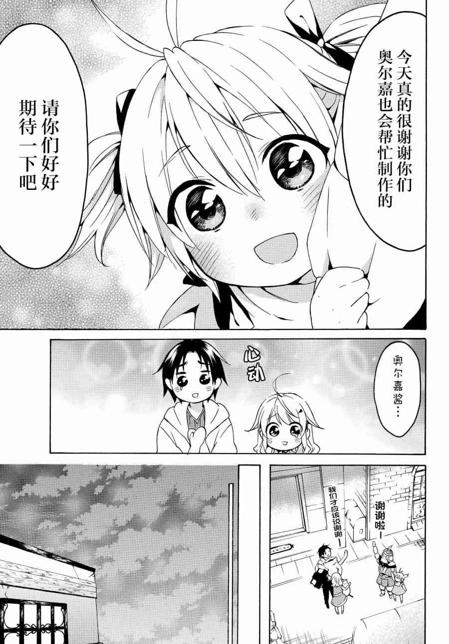 17话 第27页