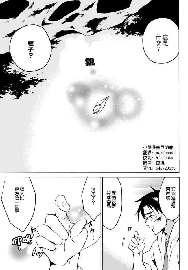 3.2话 第12页