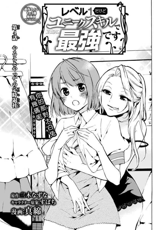 4.1话 第1页