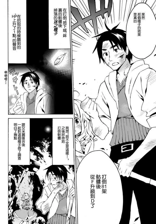 4.1话 第4页