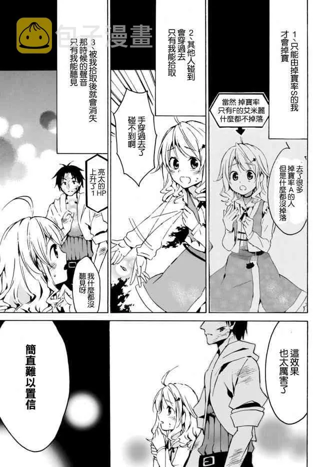 4.1话 第5页