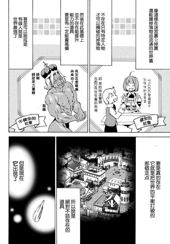 4.1话 第6页