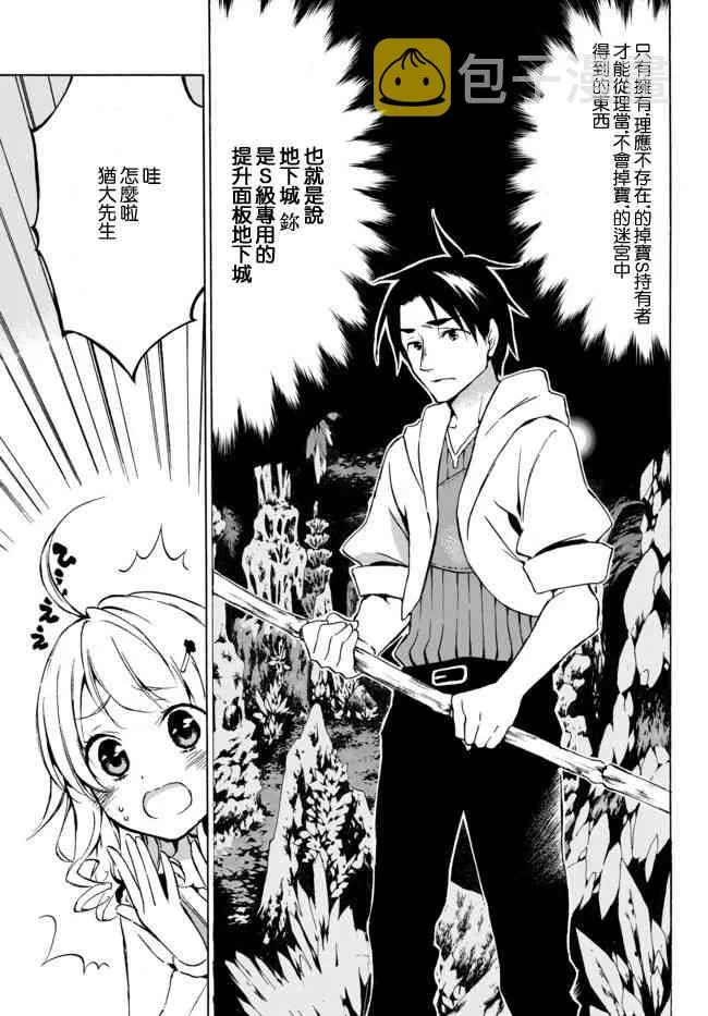 4.1话 第7页