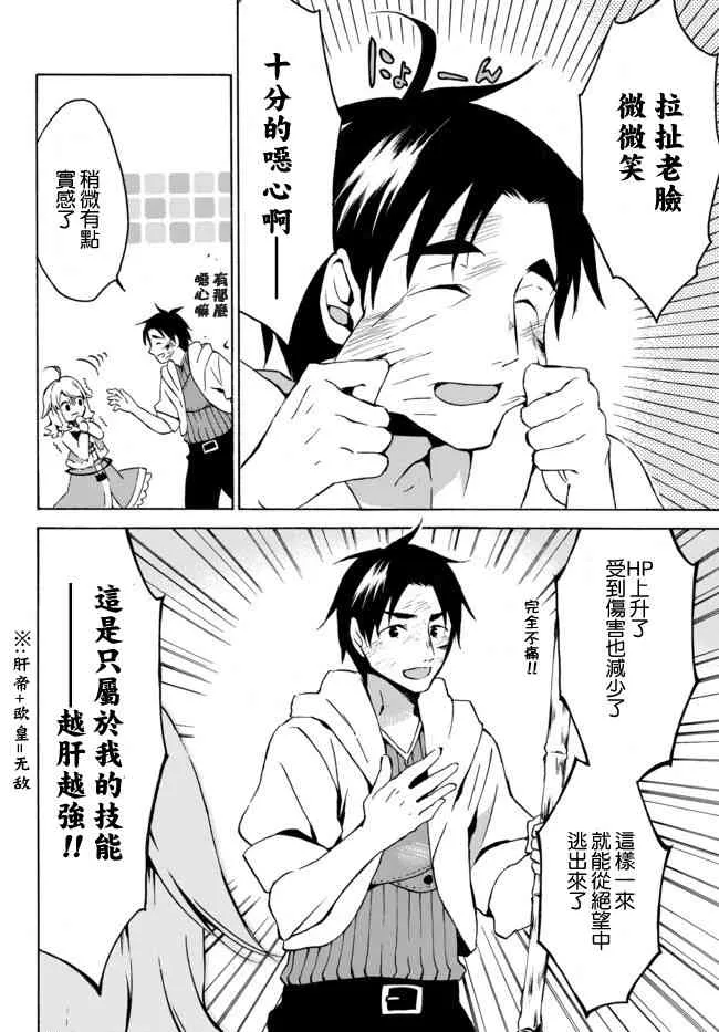 4.1话 第8页