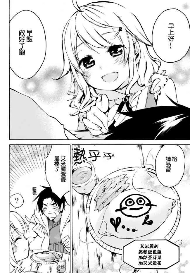 4.1话 第10页