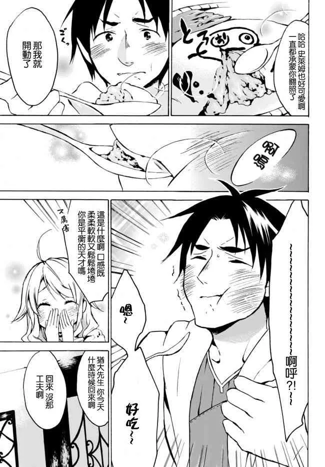 4.1话 第11页