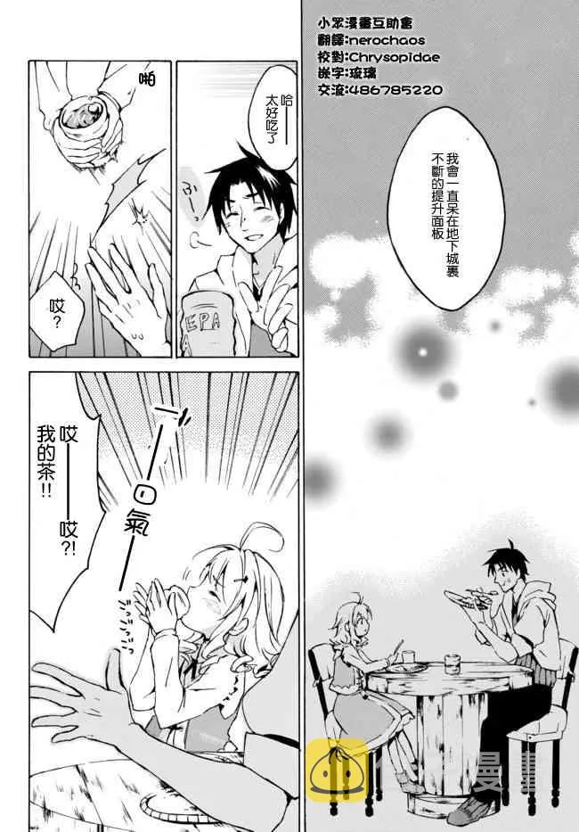 4.1话 第12页