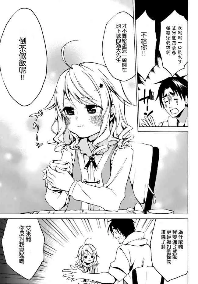 4.1话 第13页