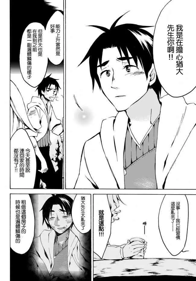 4.1话 第14页