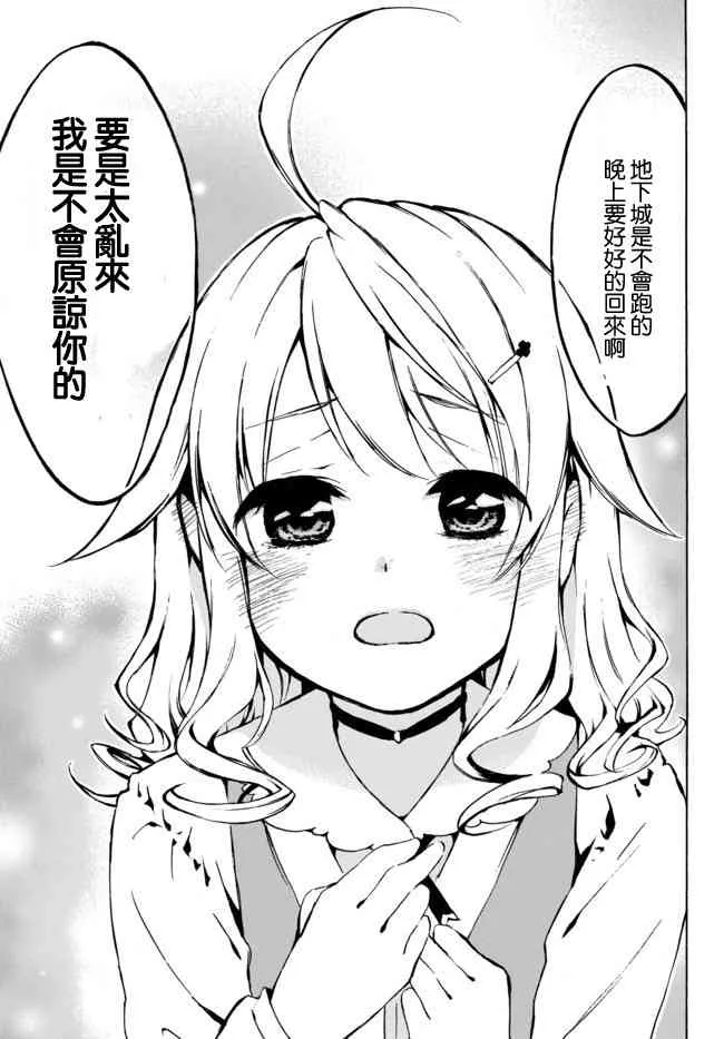 4.1话 第15页